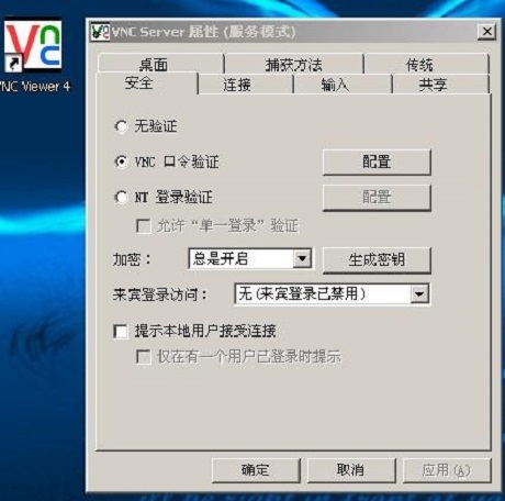 VNC远程控制软件好用吗