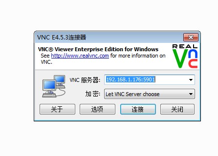 使用VNC远程控制软件如何实现多用户登录？
